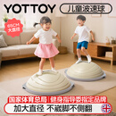 yottoy平衡波速球儿童半圆平衡球成人瑜伽球核心感统训练加厚防爆65cm白