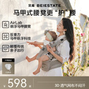 贝易（BEIE）婴儿腰凳背带 四季出行前后两用二合一AirLab腰凳（2025新款）