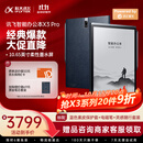 科大讯飞智能办公本X3 Pro 10.65英寸 手写笔记本 电子书阅读器 墨水屏电纸书 平板电脑 国家补贴