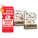 【自营包邮】图解本草纲目对症药膳速查全书+图解本草纲目药茶养生速查全书套装（全2册）