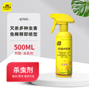 史丹利花卉杀虫剂水乳剂家用植物室内养花通用型花盆土壤专用药500ml