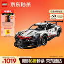 乐高（LEGO）积木拼装机械组系列42096 保时捷911男孩玩具生日礼物
