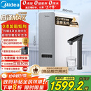 美的（Midea）【白泽Max 1200G】0阻垢剂净水器国家补贴家用 6年RO反渗透厨下式直饮过滤净水机 触控屏双出水