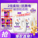 金纺衣物袜子柔顺护理剂液洗衣搭档纯净温和16斤柔软亲肤婴童服
