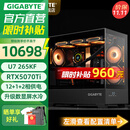 技嘉全家桶RTX5080/5070 Ti/9070XT/intel酷睿ultra 7 265KF电竞游戏发烧直播设计AI绘图台式电脑主机 四：U7 265KF丨RTX5070Ti