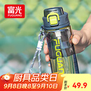 富光塑料杯tritan材质吸管杯男女学生户外运动弹盖杯提绳水杯子750ml