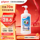 贝亲（Pigeon）奶瓶清洗剂 洗奶嘴果蔬水杯餐具玩具 700ml MA27