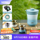 膳魔师（THERMOS）茶旅套装户外露营旅行茶具便携办公保温茶壶茶杯生日礼物TCMU 【升级涂层内胆-热卖推荐】豆青