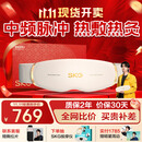 skg按摩仪腰部按摩器G5【王一博同款】暖宫腰带姨妈神器护腰热敷中频脉冲  送男女朋友实用生日礼物