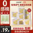 倍舒特0感棉 超薄透气棉柔日用卫生巾240mm40片 京东自营姨妈巾