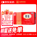 福胶 福牌阿胶 250g 补血滋阴 润燥止血 用于血虚萎黄 眩晕心悸 心烦不眠 肺燥咳嗽