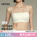 ubras虞书欣同款25新无痕妥妥杯肩带抹胸防滑透气大小胸粉底液内衣文胸 白色 L A80/B80/C80