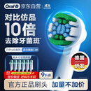 欧乐B【李佳琦同款】电动牙刷头 精准清洁X型12支装EB20  RX-12适配成人D/P/Pro系列【正品刷头】