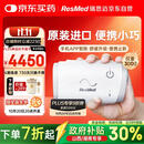 瑞思迈（Resmed）AirMini便捷全自动睡眠呼吸机家用无创呼吸暂停防打呼噜止鼾症机
