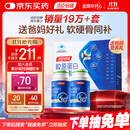 汤臣倍健胶原蛋白软骨素180粒礼盒骨胶原成人钙片中老年补钙