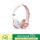 beats Solo3 Wireless 头戴式 蓝牙无线耳机 手机耳机 游戏耳机 玫瑰金