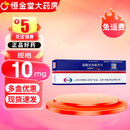 [安理申]盐酸多奈哌齐片 10mg*7片 8盒装