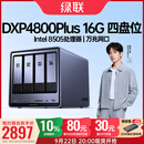 绿联私有云DXP4800 Plus 16G内存四盘位NAS网络存储 个人云硬盘家庭服务器 万兆网口 适用iPhone16