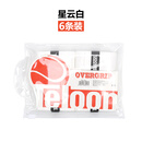 天龙（Teloon）网球拍专用手胶吸汗防滑高端颜值羽毛球拍带球拍握把胶 星空白
