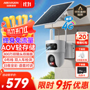 HIKVISION海康威视太阳能摄像头免插电800万双摄家用室外4G终身免流量360度无死角AOV户外监控器手机远程T4