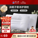 富安娜京爆 枕头芯颈椎枕芯决明子成人枕头两只深度睡眠枕一对装74*48cm