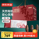京东京造大连有机冷冻即食海参500g*3 共24-30只 辽刺参礼盒