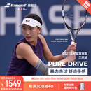 百宝力百保力PURE DRIVE专业全碳素网球拍李娜百宝力PD网球拍【已穿线】