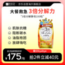 SVELTY丝蓓缇3倍pakkun糖质分解酵母阻断剂日本酵素100粒/袋