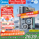 美的（Midea）家用净水机星河2.0净矿净水器双水直饮1200G6年RO矿物质0阻垢剂 反渗透厨下式净饮机pro升级款系列