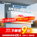 美的空调 大1.5匹 酷省电 新一级能效 变频冷暖 省电壁挂式卧室挂机 国家补贴 KFR-35GW/N8KS1-1 