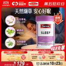Swisse斯维诗 睡眠片 缬草片不含褪黑素退黑素 舒压放松情绪100片/瓶