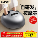 苏泊尔足疗机足部按摩器足底脚底脚部按摩仪全自动捏脚揉捏穴位按脚器家用送老年人爸爸妈妈生日礼物实用 【2025新款升级】双剪式按摩芯+气囊全包裹 送长辈父母老公老婆男士女生的高档礼品