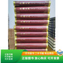 正版旧书 永乐大典(精装十册)  中华书局