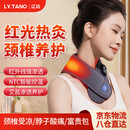 辽远【红光理疗】电加热护颈仪颈椎热敷颈椎脖套保暖围脖子颈椎按摩器