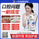 修正牙齿脱敏修复凝胶牙小管封闭剂牙龈萎缩牙龈出血抑制牙周炎 3盒【重度牙齿问题】98%用户优选