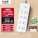 公牛（BULL）插座/插线板/插排/排插/接线板/宿舍家用桌面拖线板  3C认证  8位总控开关全长3米 GN-B3440