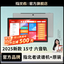 指北者官方旗舰店XP500ProMax读谱机15寸电吹管专用XP800乐器伴奏动态谱 XP500Pro Max 15寸 6音轨读谱机