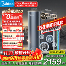 美的（Midea）家用净水机星河2.0净矿净水器双水直饮1000G5年RO矿物质0阻垢剂 反渗透厨下式净饮机pro升级款系列