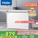 海尔（Haier）300升低霜大容量小冰柜家用商用 冷藏冷冻柜两用冰柜京东自营小型冰箱冷柜BC/BD-300GHPDZ国家补贴