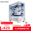 瓦尔基里（VALKYRIE）VK03 WHITE 白色 ATX 游戏电脑台式机箱 支持360水冷 6.2吋触摸屏 270°海景房