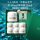 海蓝之谜（LA MER）奇迹面霜30ml保湿修护紧致护肤品套装化妆品中秋礼盒生日礼物女