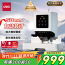 得力50mm会计凭证自动装订机500页财务装订机电动打孔装订机铆管热熔装订机文件打孔器激光定位GB666