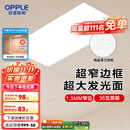 欧普（OPPLE） 集成吊顶led 铝扣板天花板格栅平板灯嵌入式厨房灯厨卫灯 锦悦【1.5mm极窄边】24瓦-30x60 防潮防锈抗油污