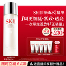 SK-II神仙水230ml精华液sk2水乳化妆品护肤品套装礼盒生日中秋节礼物女