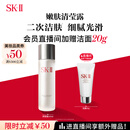 SK-II清莹嫩肤露160ml爽肤水护肤品水乳套装礼盒sk2化妆品全套生日礼物