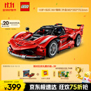 乐高（LEGO）积木拼装机械组系列42212 法拉利FXX K赛车男孩儿童玩具生日礼物