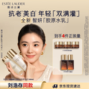 雅诗兰黛美白胶原水乳（胶原水200ml+白胶原乳100ml)生日礼物