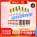 汾酒 黄盖玻汾 清香型高度白酒 53度 475mL*12瓶 整箱装