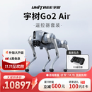 宇树Go2 Air+遥控器版本 机器狗 AI大模型 四足机器人 仿生陪伴机器人 具身智能  电子宠物 高端礼物