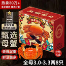 【活蟹】漁家师傅大闸蟹全母3.0-3.3两8只去绳足重鲜活螃蟹现货生鲜水产海鲜中秋礼盒
